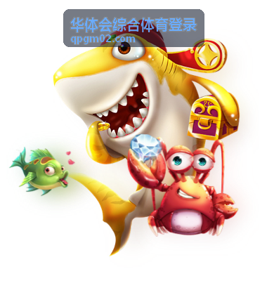 综合项目指南 - 华体会综合体育登录